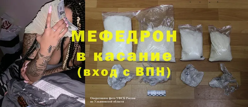 МЯУ-МЯУ mephedrone  Ефремов 